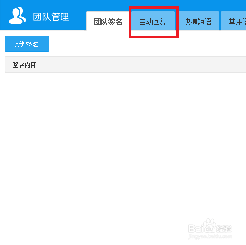 新版千牛卖家如何设置自动回复