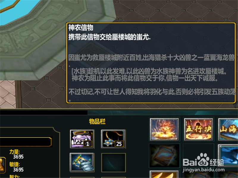从零开始的山海传1.0正式版出装攻略 升级新手装