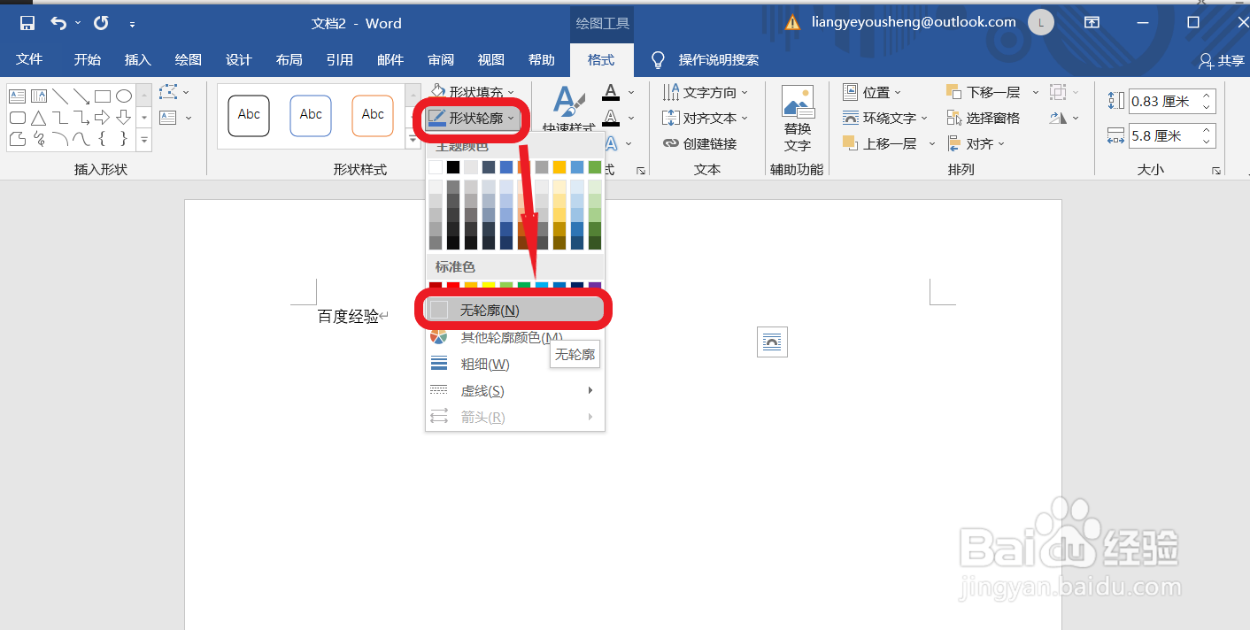 怎么隐藏文本框
