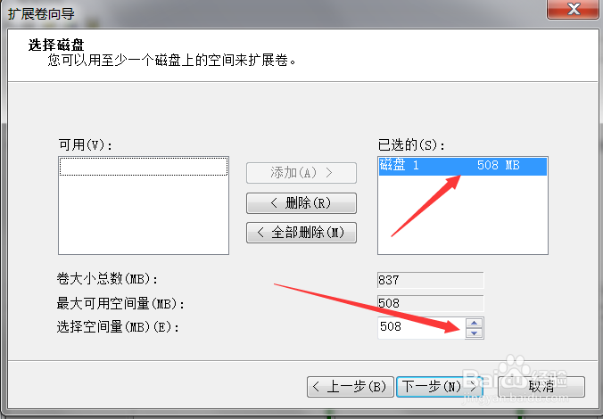 如何合并磁盘空间图文教程