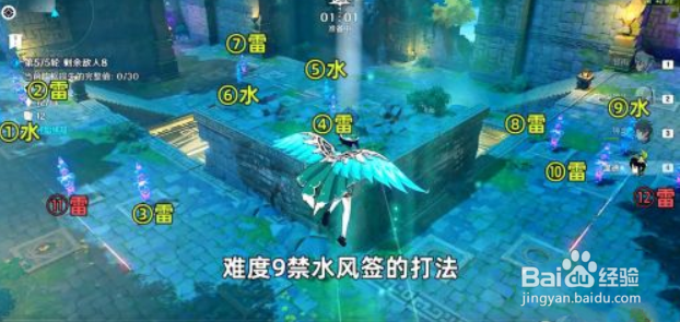 原神稻妻机关棋谭第九关攻略