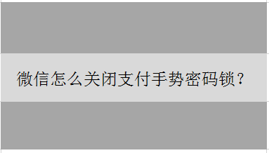 如何隐藏微信钱包下方的金额