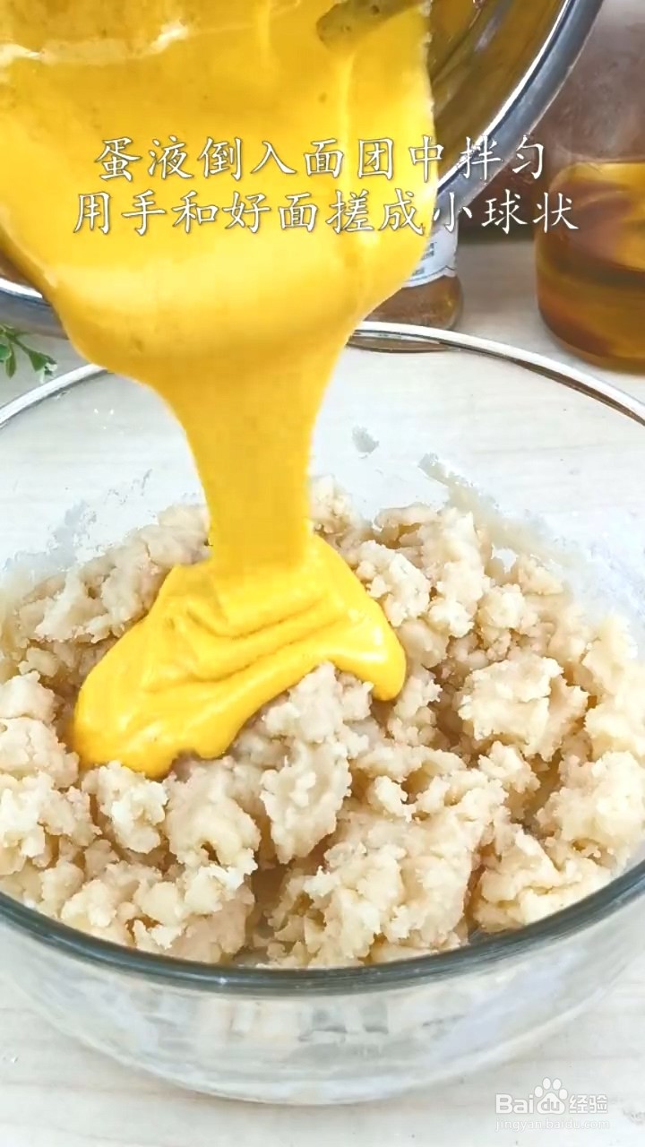 如何制作糖酥？