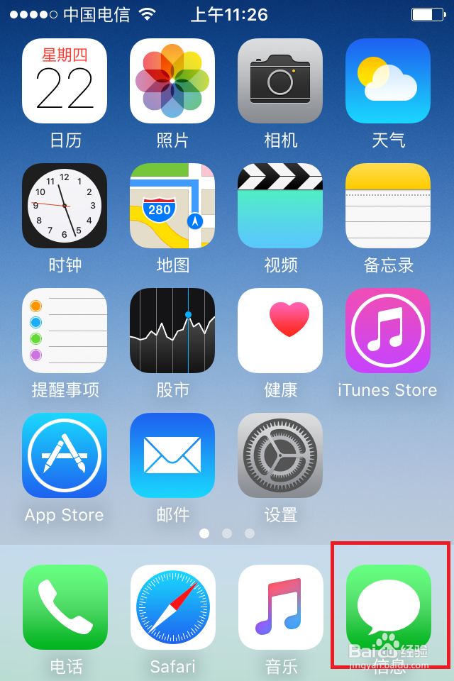 苹果手机怎么打字