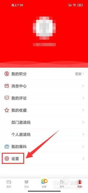 爱义乌app怎样复制软件分享链接