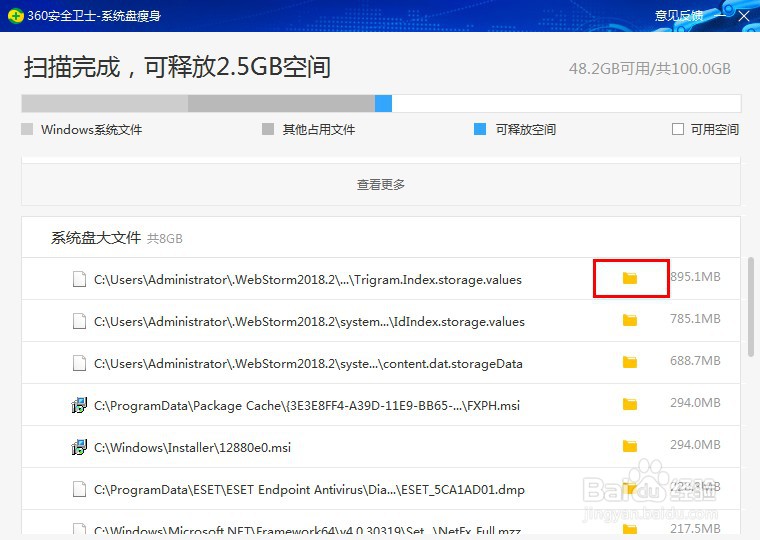 怎么清c盘的文件