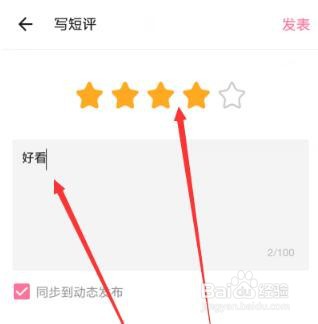 哔哩哔哩动画评分教程