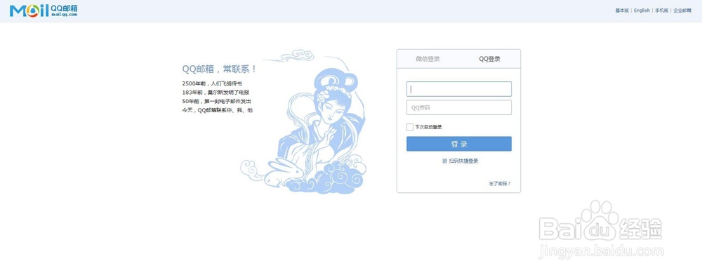 QQ邮箱怎么给其他人发送邮件？