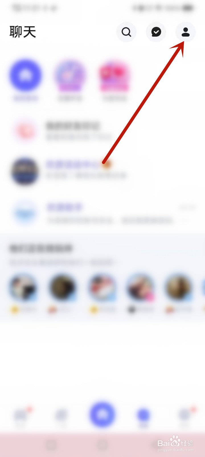 欢游怎么添加玩伴