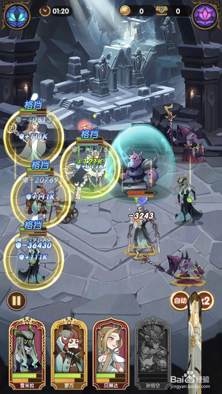 剑与远征后期推图攻略