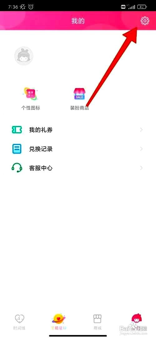 粉粉日记应用如何开启无图模式