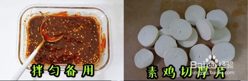 怎么做孜然素鸡呢