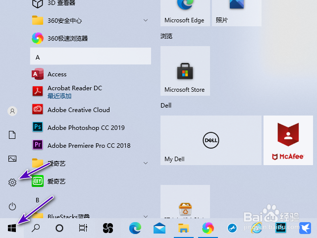 戴尔电脑怎样调整鼠标光标速度？