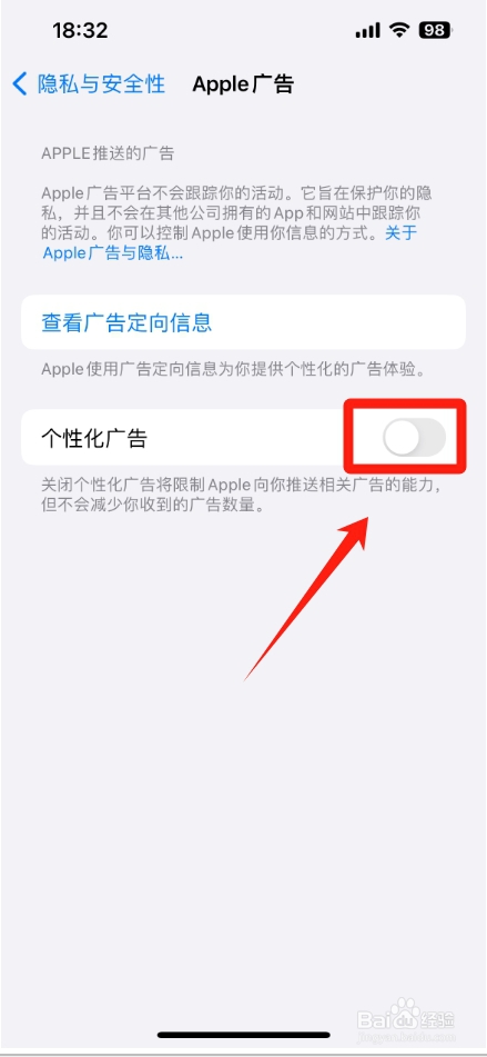 苹果手机广告拦截器在哪里关闭
