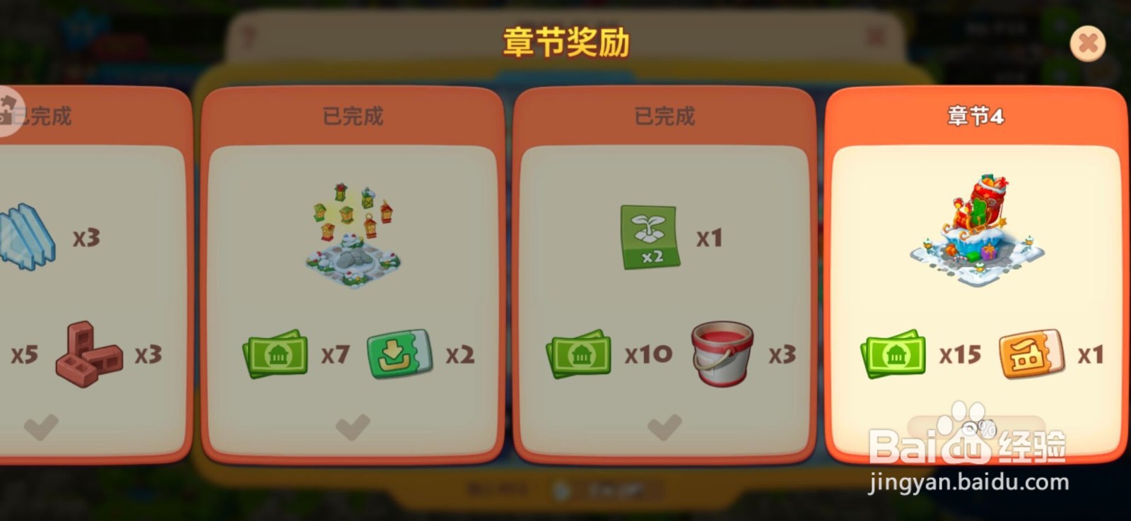 救援总部如何查看礼包