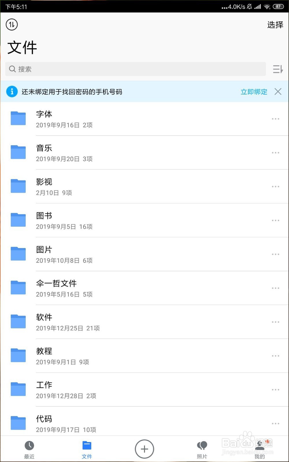 如何把手机中的照片备份到云端永久保存？