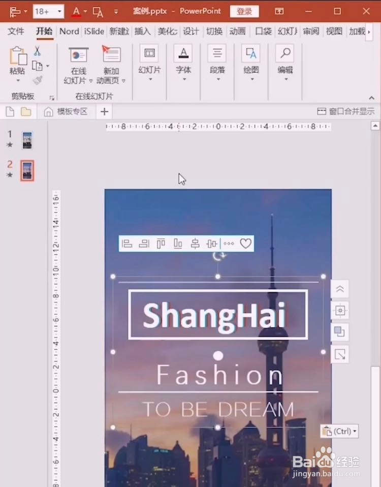 PPT如何制作动态视频封面