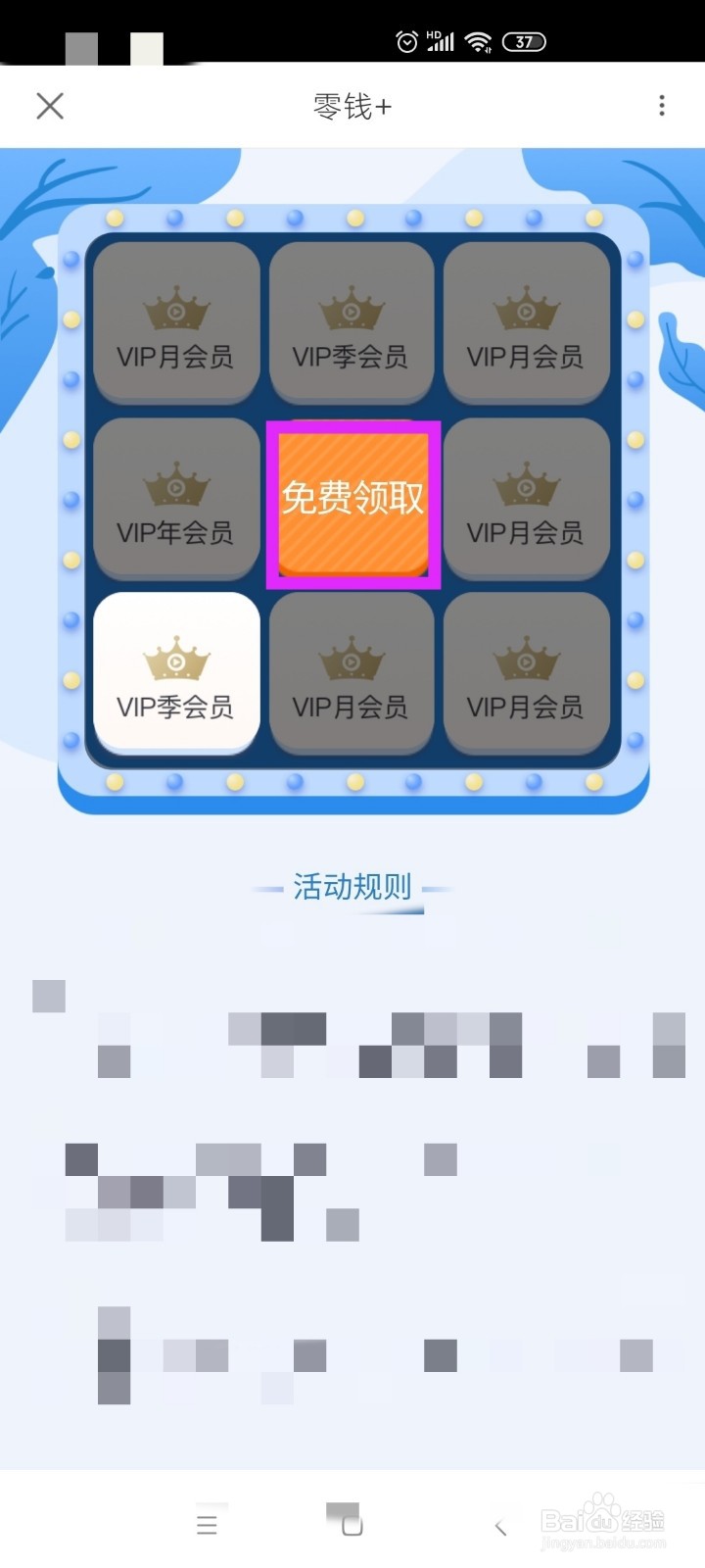 如何免费领取优酷VIP？