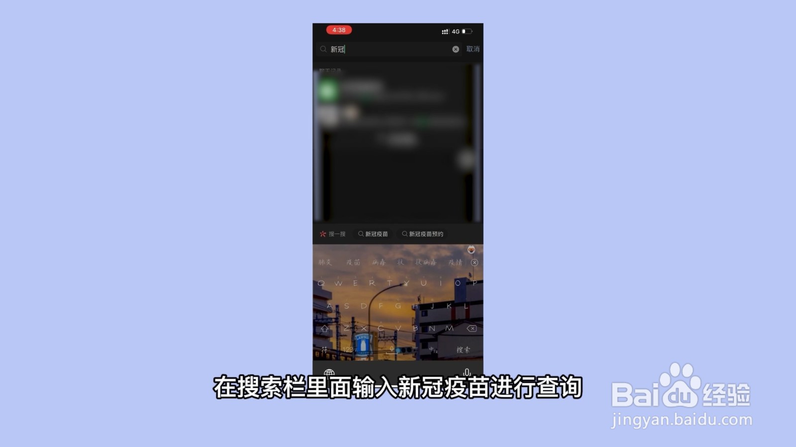 怎么查询自己打了什么新冠疫苗