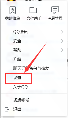 QQ消息同步怎么设置