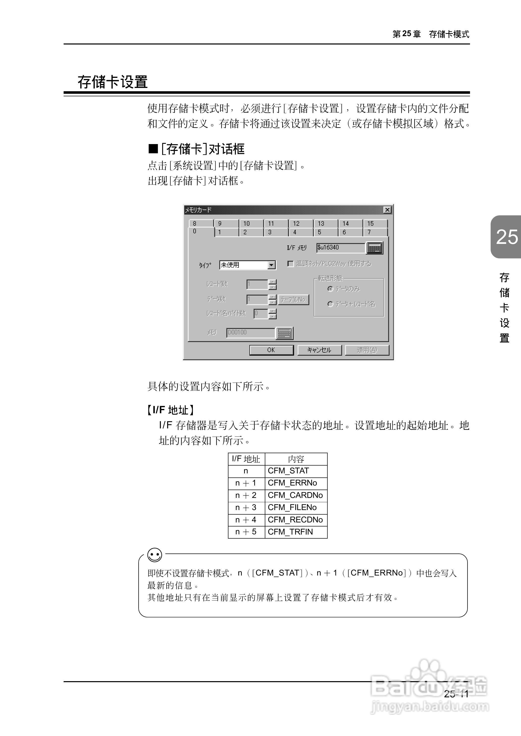 松下UG420H-E变频器使用说明书:[61]