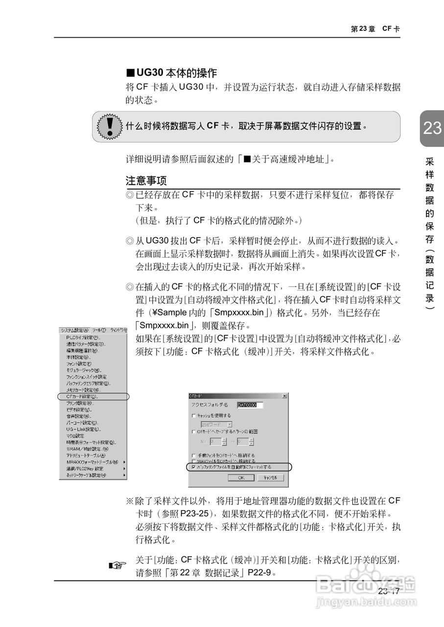 松下UG420H-E变频器使用说明书:[55]
