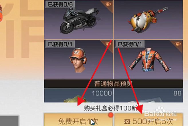 和平精英极速传说摩托车怎么获得