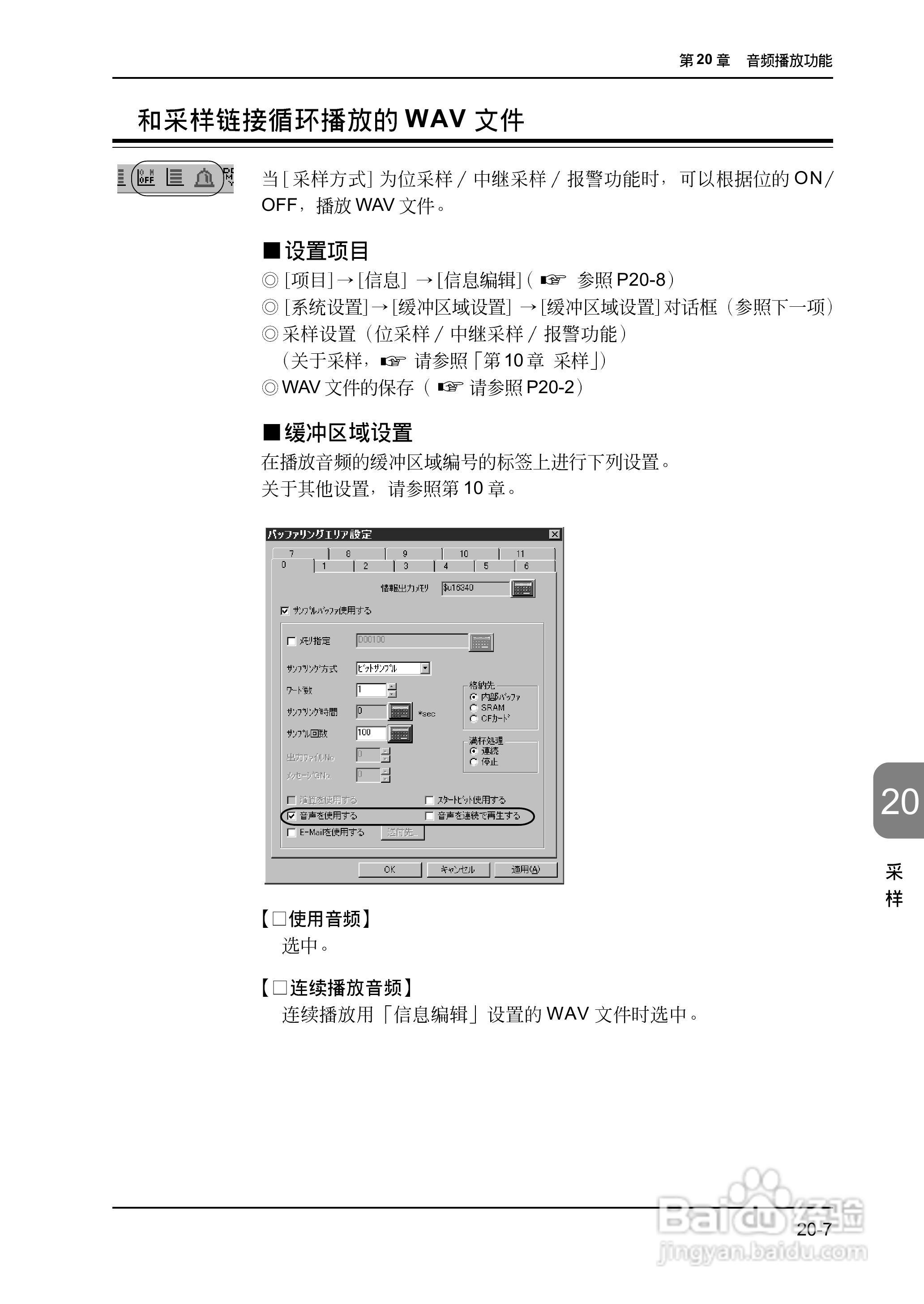 松下UG420H-E变频器使用说明书:[51]