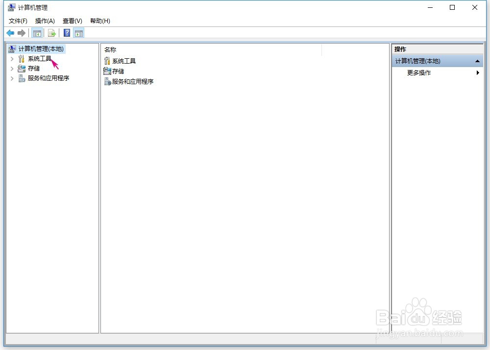 Windows如何新建系统账户