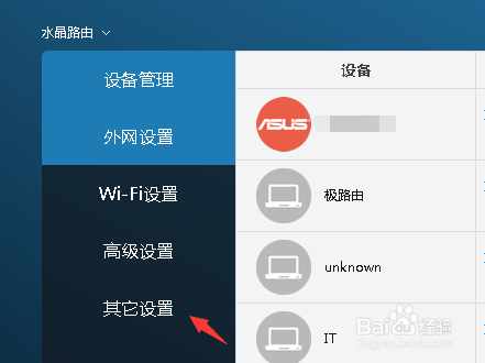 迅雷路由器怎么当交换机用