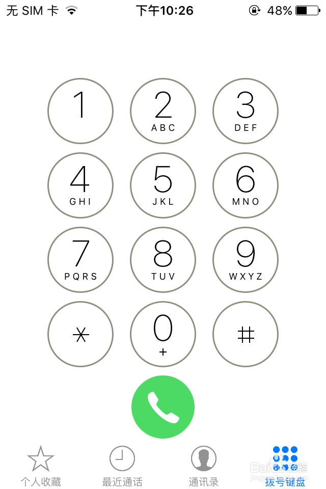 ios9专题:iPhone如何设置黑名单