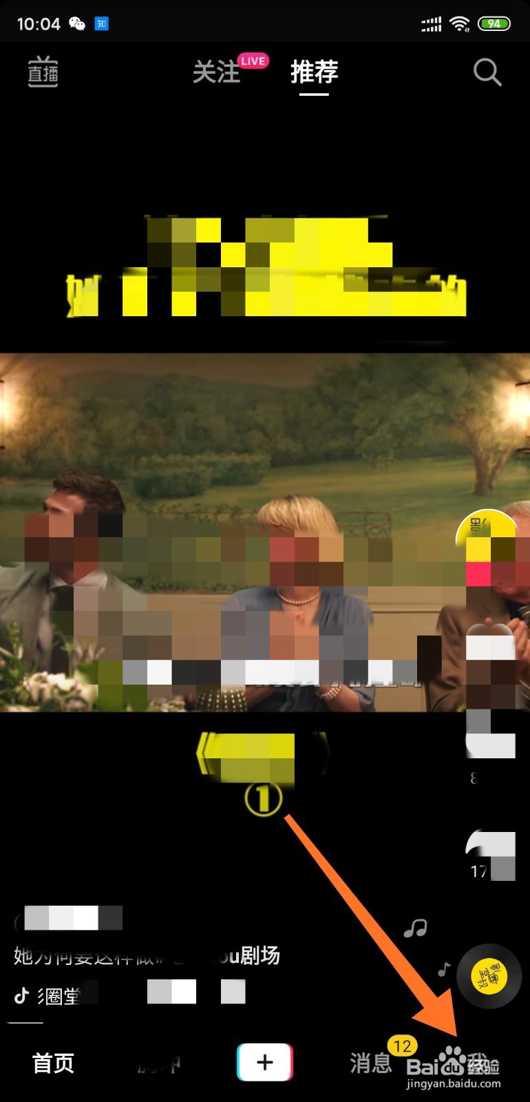 抖音如何删除已经发布的视频