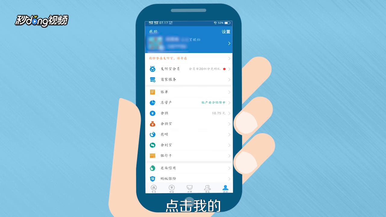 如何领取支付宝花呗便利店周卡