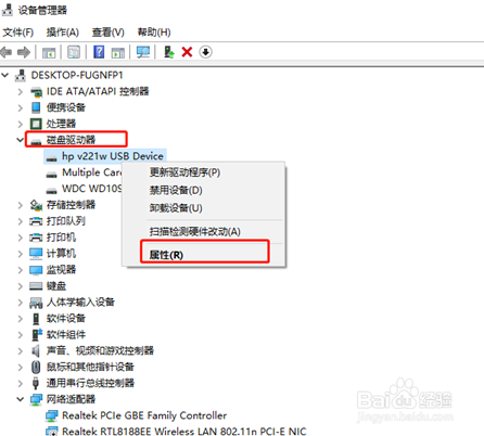 设置电脑U盘直接拔出方法