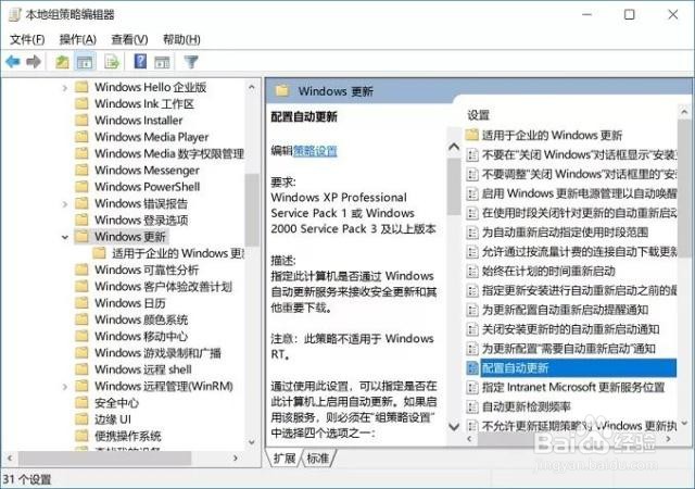 怎么关闭win10系统的自动更新