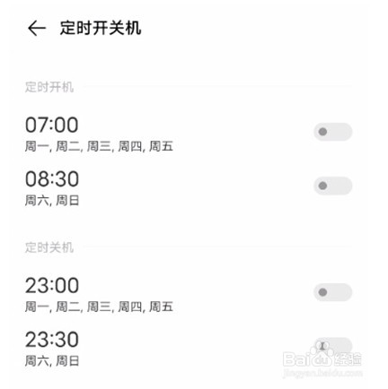 怎么开启vivos7e的自动开关机功能