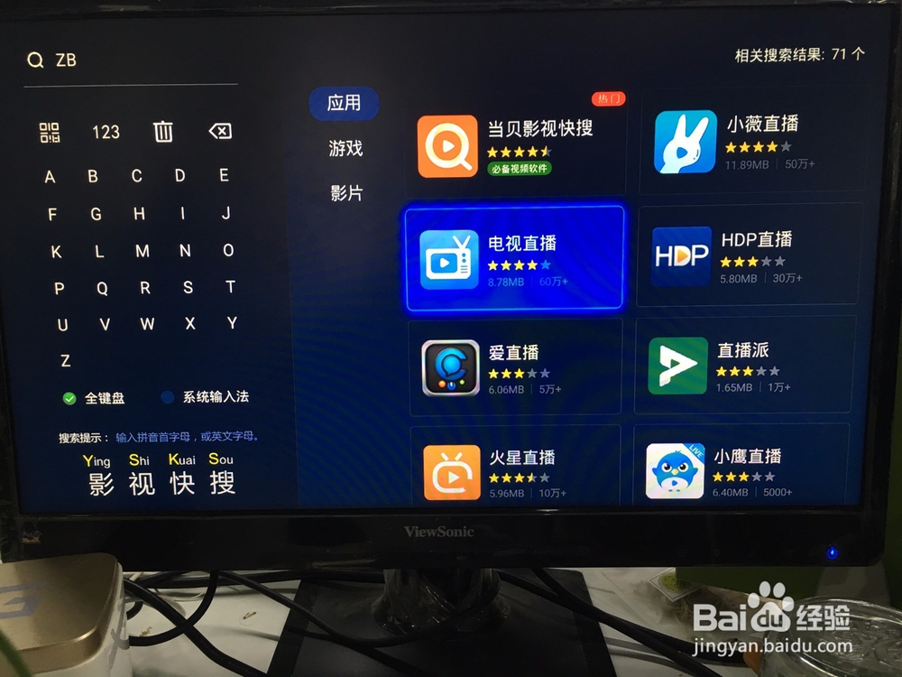 普通电视不安装数字电视怎么看直播