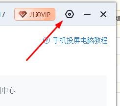 快投屏怎样配置投屏码率为6M