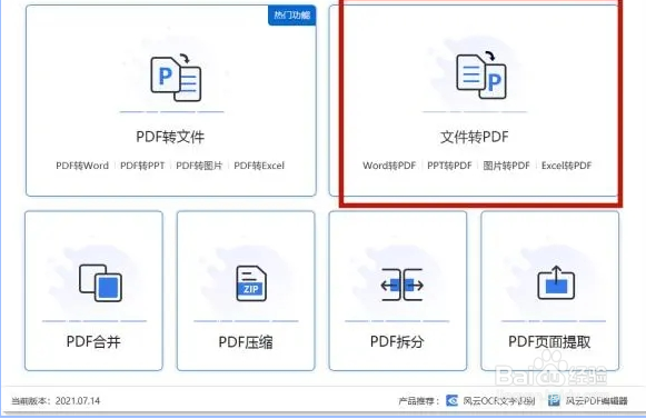 bmp转换成jpg,格式转换的操作介绍