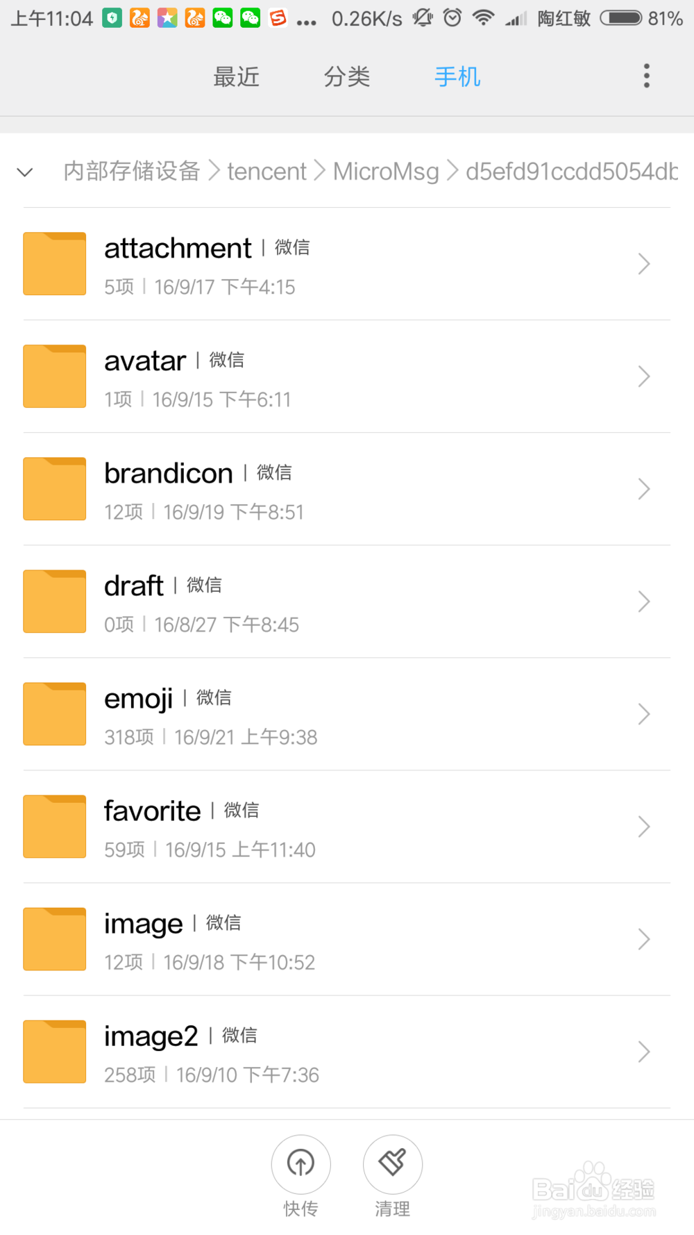 怎么导出微信收藏的视频