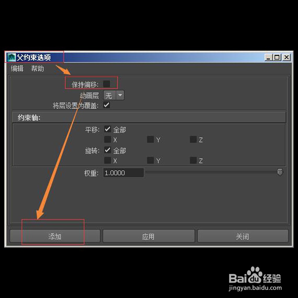 手部绑定:肢体次级骨骼