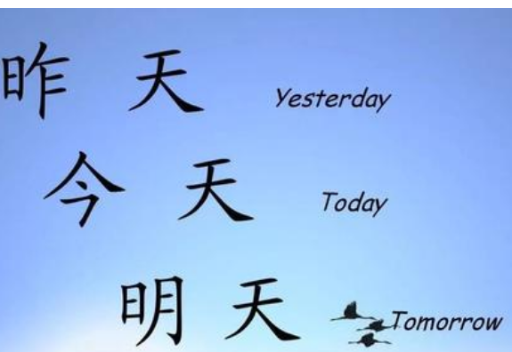 0点算今天还是明天