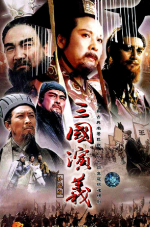 旧版三国演义的片头、片尾曲和片中插曲都是什么