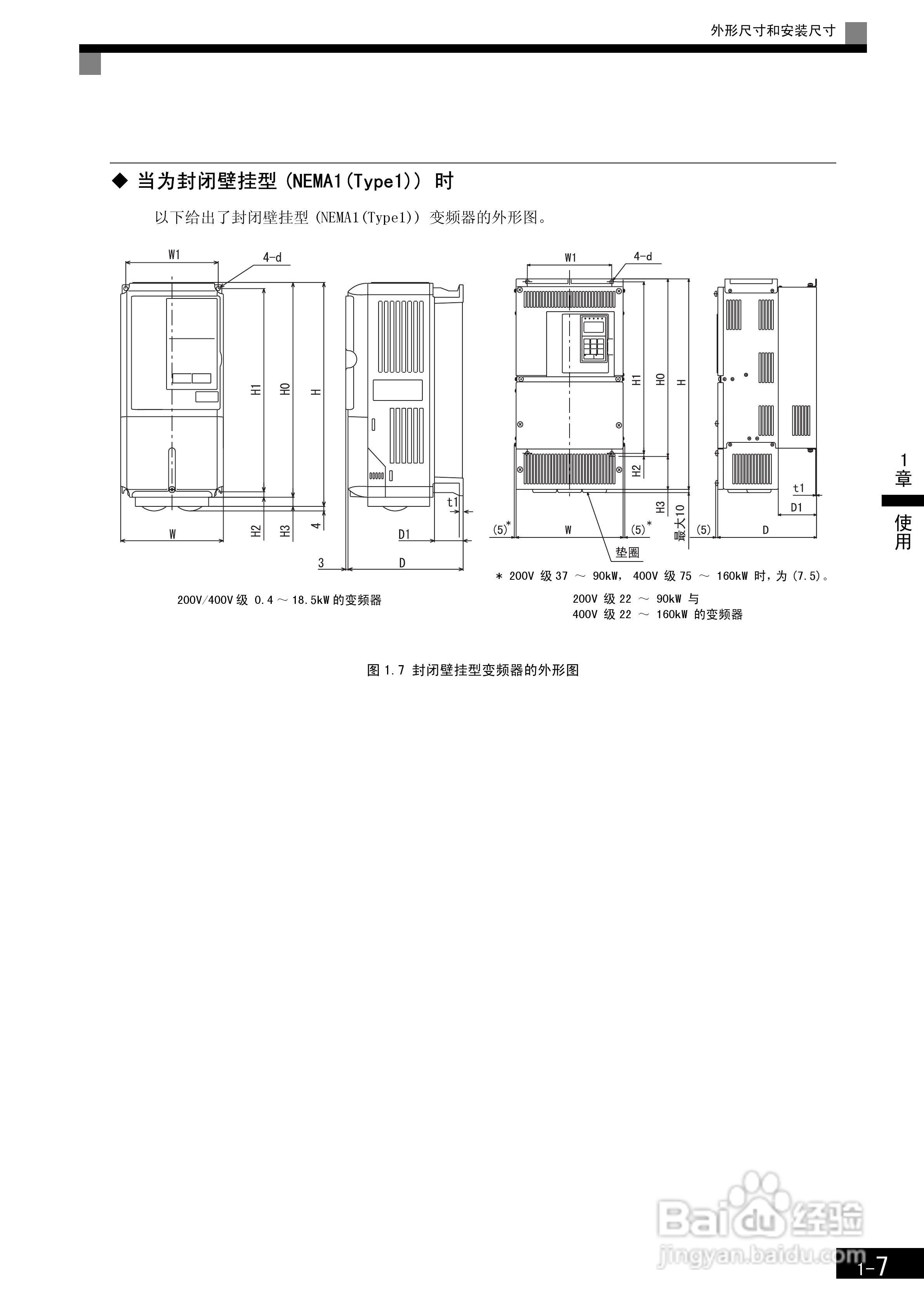 安川CIMR-F7B4300变频器使用说明书:[3]