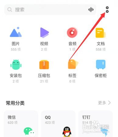 查询vivo手机最新文件怎么操作