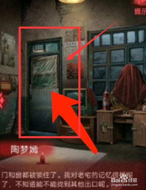 纸嫁衣怎么上7楼#校园分享#