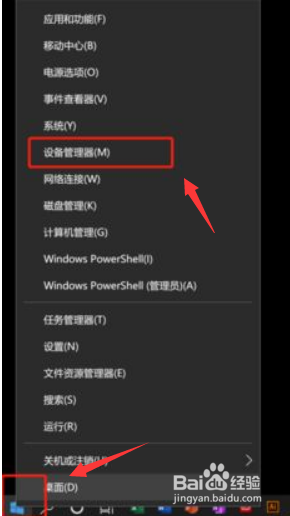 win10系统用摄像头录像没声音怎么办