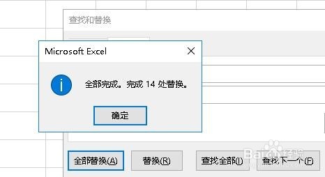 Excel怎么样批量删除单元格文字前的空格