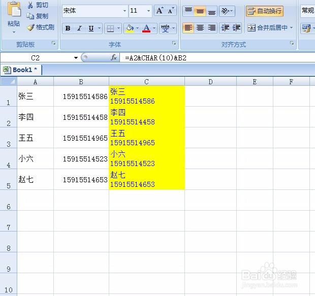 如何让EXCEL表格的内容合并