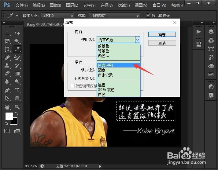 PS如何去掉和替换图片中的文字？